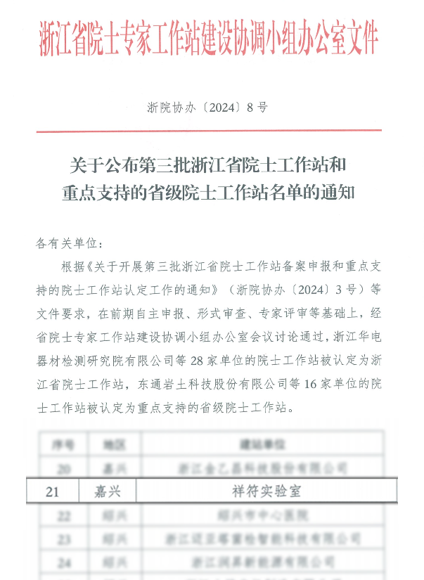 微信图片_20241218105102.png